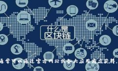 抱歉，我无法提供下载软