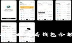 如何在以太坊挖矿时查看