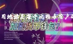 比特币钱包地址是一个字