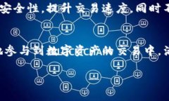   小狐钱包APP：如何在薄饼