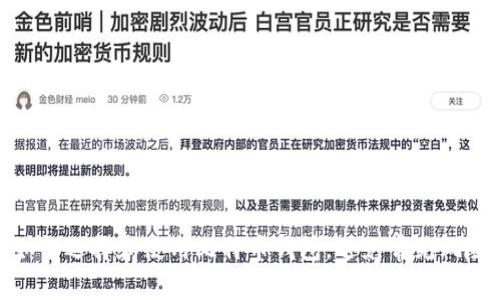 如何选择和使用比特币钱包，避免常见风险