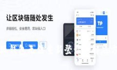 小狐钱包无法重新登录的
