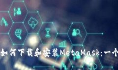 苹果用户如何下载和安装
