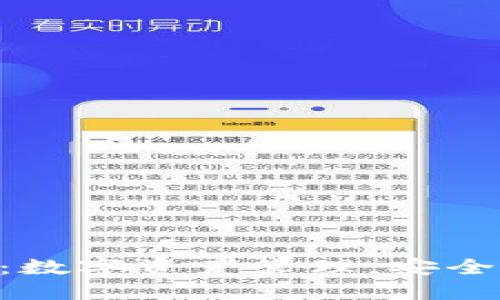 MetaMask与欧易：数字资产管理，安全与便捷的终极选择