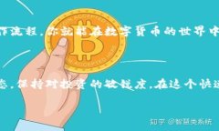 把握时机！快速学会如何在OKC钱包接收USDT的终极
