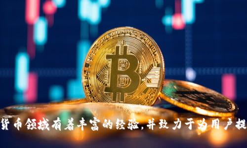小狐钱包（Xiao Hu Wallet）是一款数字资产管理软件，其创始人是朱伟。朱伟在区块链技术和数字货币领域有着丰富的经验，并致力于为用户提供安全、高效的数字资产管理解决方案。小狐钱包以用户友好的界面和强大的功能，吸引了大量用户。