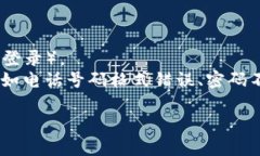 创建“小狐钱包”的流程