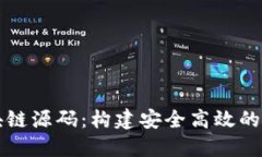 数字钱包交易区块链源码
