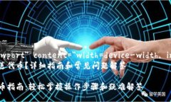 meta name=＂viewport＂ content=＂width=device-width, initi