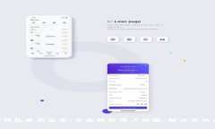 小狐APP钱包最新版本：全面提升用户体验，解决