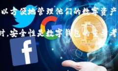 小狐钱包是一款数字货币钱包应用，主要用于管