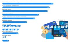 symbol比太钱包如何交易比特币/symbol  比太钱包,