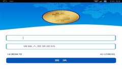 小狐钱包最新版本6.0.22：全面提升用户体验的数