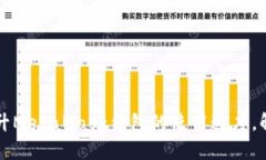 如何有效提升MetaMask钱包的使用速度，解决用户痛