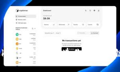 Metamask私链开发：打造你的区块链生态系统