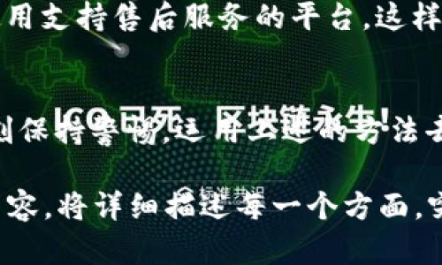   如何轻松识别小狐钱包的真假，避免上当受骗 / 

 guanjianci 小狐钱包, 真伪识别, 钱包购买, 防盗措施 /guanjianci 

引言：小狐钱包的流行与风险
小狐钱包因其时尚的设计和实用的功能而受到众多用户的喜爱。然而，市场上也出现了大量仿冒假冒产品，给消费者带来了不少困扰。如何识别小狐钱包的真假，成为了每一个潜在购买者必须面对的挑战。

一、小狐钱包的特点
首先，我们需要了解小狐钱包的基本特点。真正的小狐钱包通常采用优质材料制作，具有耐磨、坚固的特点，而这些特性也恰恰是辨别真伪的关键要素之一。除此之外，官方产品还会附带相应的标识和包装，例如独特的logo、吊牌以及质检合格证明等。

二、识别小狐钱包真假的五个关键方法
在了解了小狐钱包的基本特点后，我们可以通过以下五个关键方法来识别真伪：

h41. 检查材质/h4
真正的小狐钱包采用优质皮革或其他高端材料，质感细腻，手感舒适，而假冒产品则通常使用劣质材料，往往会显得粗糙和廉价。

h42. 核对LOGO和品牌标识/h4
官方的小狐钱包在LOGO和其他品牌标识上通常工艺精良，没有模糊或歪斜的情况。而假冒产品往往在细节上存在瑕疵，设计也可能有所不同。

h43. 查看包装/h4
购买时，真正的小狐钱包会有精美的包装和相应的配件，包括小册子、清洁布等，而假产品的包装往往简单、粗糙，缺乏这些细节。

h44. 比较价格/h4
市场上小狐钱包的价格通常相对稳定，如果发现某家店铺的价格明显低于市场正常价格，消费者应提高警惕，可能是伪劣产品的危险信号。

h45. 购买渠道/h4
选择正规的购买渠道，虽然不能完全避免假货，但至少可以降低风险。官方认证的电子商务平台、旗舰店等，都是相对安全的选择。

三、用户分享：真伪辨别的真实案例
许多用户在购买小狐钱包时，都曾经历过真假产品的辨别。比如，一位消费者分享了她在某网上商城购买后发现产品存在色泽不均、材质劣质的现象，最终通过对比各个要素，确认了自己购买的是假货，这也提醒更多人注意了这个问题。

四、加强防范措施，确保购买安全
除了在购买时进行仔细辨别，消费者在店铺选择、支付方式等方面也要有所考虑。选择信誉好的商家并尽量使用支持售后服务的平台，这样万一出现问题也能得到有效的反馈和解决方案。

结语：保护你的消费权益
小狐钱包作为一个受欢迎的品牌，确实存在着真假难辨的风险。因此，消费者在享受购物乐趣的同时，也要时刻保持警惕，运用上述的方法去识别，从而保护自己的消费者权益，避免上当受骗。

以上内容构建了完整的识别小狐钱包真假的文章大纲。接下来，沿着这个大纲撰写不少于2700个字的详细内容，将详细描述每一个方面，突出用户的需求和情感，提供丰富的信息和实用的建议，使文本自然流畅，生动有趣。