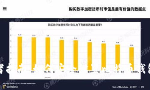 初学者指南：如何安全设置比特币钱包密码