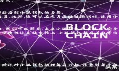 小狐钱包的用处是什么？