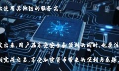   USDT与以太坊钱包使用指