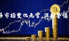   简单易懂的USDT钱包卖出