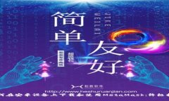 如何在安卓设备上下载和