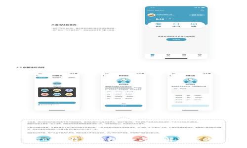 如何选择和使用Tor比特币钱包：全方位解决你的隐私和安全问题