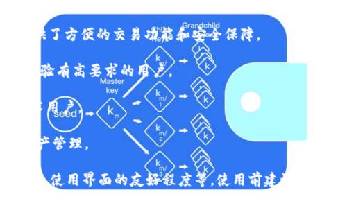 比特币钱包是数字货币使用者存储和管理比特币的必备工具。目前，市场上存在多个比特币钱包平台，每个平台都有其特点和用户群体。以下是一些知名的比特币钱包平台，这些平台在安全性、易用性和功能性方面都得到了广泛认可：

1. **Coinbase**：Coinbase 是全球最大的加密货币交易所之一，提供用户友好的比特币钱包功能。其简单直观的界面适合初学者，用户还可以在平台上直接进行加密货币交易。

2. **Binance**：作为全球最大的交易所之一，Binance 提供了一个强大的钱包服务，其中包括对多种加密货币的支持。其安全措施严格，为用户提供了较高的保障。

3. **Blockchain.com**：这是一个非常受欢迎的钱包平台，支持比特币及其他多种加密货币，提供了方便的交易功能和安全保障。

4. **Exodus**：Exodus 是一个桌面和移动钱包，界面设计美观，功能强大，适合对视觉和用户体验有高要求的用户。

5. **Electrum**：这是一个专注于比特币的轻钱包，速度快且安全，但界面相对简单，更适合技术用户。

6. **Coinomi**：Coinomi 是一个多币种钱包，支持超过1700种加密货币，用户可以轻松进行资产管理。

以上这些平台各有优势，选择哪个比特币钱包平台取决于用户的具体需求，如安全性、支持的币种、使用界面的友好程度等。使用前建议用户做足相应的市场调研，选择最符合自己需求的钱包。