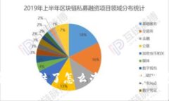 比特币钱包被冻结了怎么