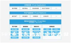 如何获取USDT币钱包地址，
