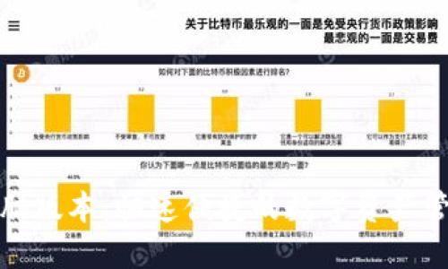 小狐钱包电脑版本:快速便捷的数字资产管理解决方案