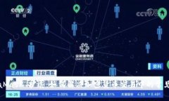 MetaMask 扩展：如何解决加