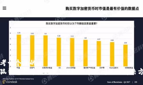 思考一个且的  
小狐钱包代币发送失败？揭秘常见问题及解决方案