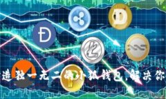 轻松DIY：打造独一无二的