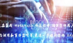 要在 JavaScript 中调用 Met