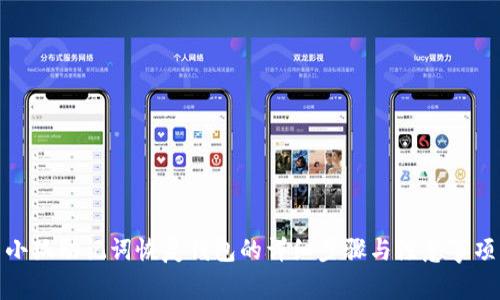 小狐助记词恢复钱包的详细步骤与注意事项
