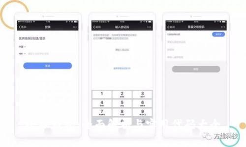 小狐钱包：全面解析与实用代码大全