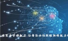 金狐狸女包京东自营旗舰