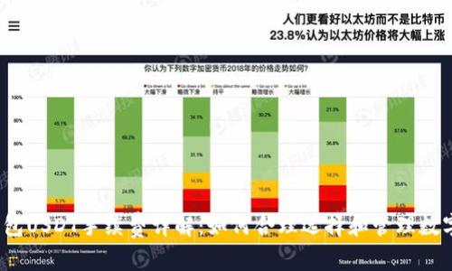 小狐钱包USDT手续费详解：如何合理选择和管理数字资产?