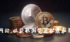 MetaMask 的官方网站是 [ht