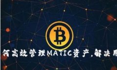 小狐钱包：如何高效管理