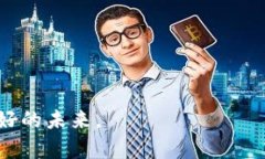   如何在小狐钱包手机版中