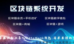 如何在苹果设备上导入M