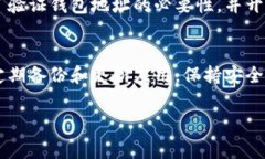   小狐钱包修复教程：快速