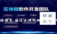 小狐钱包的资金池一般指