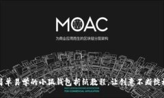 简单易学的小狐钱包折纸