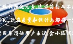 金小狐钱包是国内较为知