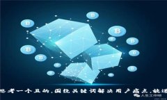 思考一个且的，围绕关键