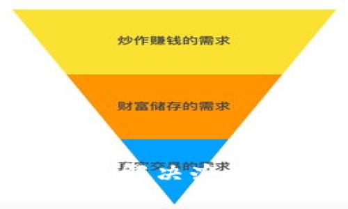 小狐钱包不显示币余额的解决办法：让你轻松找回资产信心