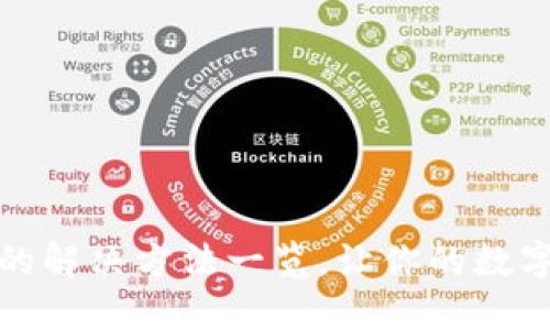 小狐钱包卡顿的解决方法一览，让你的数字钱包流畅无阻