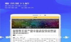 保护你的数字资产：小狐